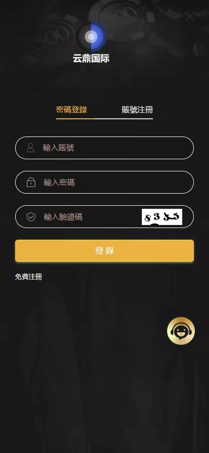 【亲测】云鼎国际多语言彩票源码+海外彩票源码+无限加彩+代理系统+机器人自动下注+批量预设开奖+前端html+后端PHP插图
