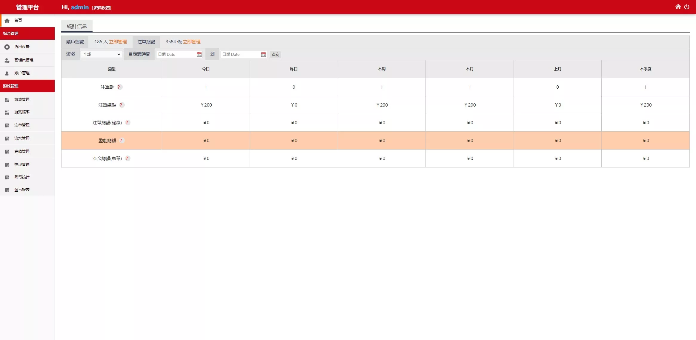 【亲测】云鼎国际多语言彩票源码+海外彩票源码+无限加彩+代理系统+机器人自动下注+批量预设开奖+前端html+后端PHP插图9
