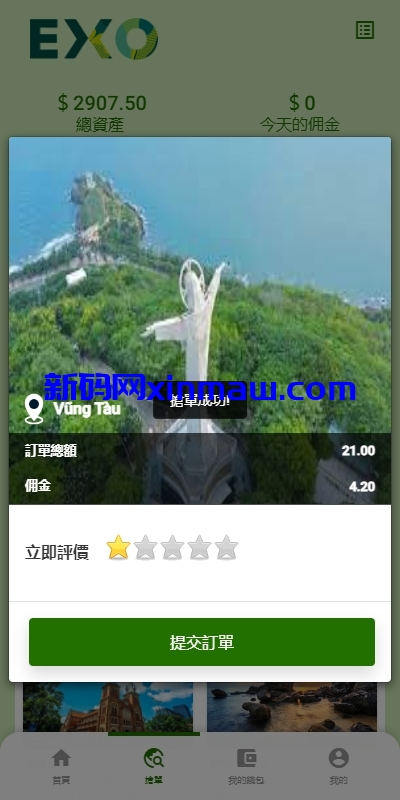 图片[5]-多语言旅游抢单刷单系统/海外卡单刷单/订单自动匹配系统-新码网