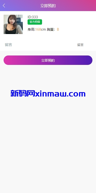 图片[5]-多语言空降约炮刷单系统/抢单刷单源码/海外空降抢单-新码网