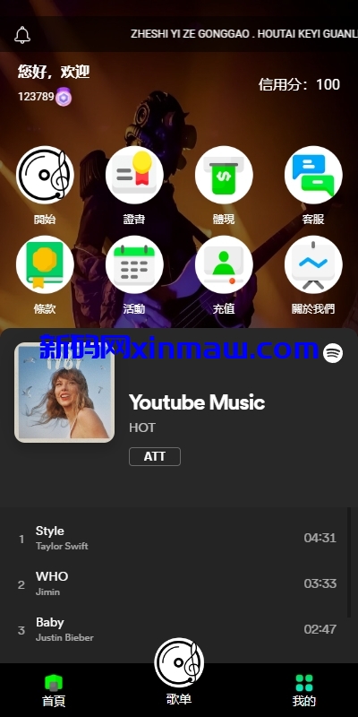 图片[5]-海外多语言音乐抢单刷单系统/派单连单卡单/打针/实名认证-新码网