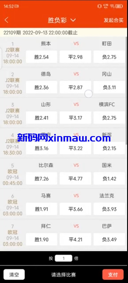 图片[5]-体彩跟单合买源码/双端原生-新码网