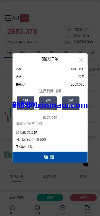 图片[5]-多语言VUE外汇期货微交易微盘系统源码-新码网