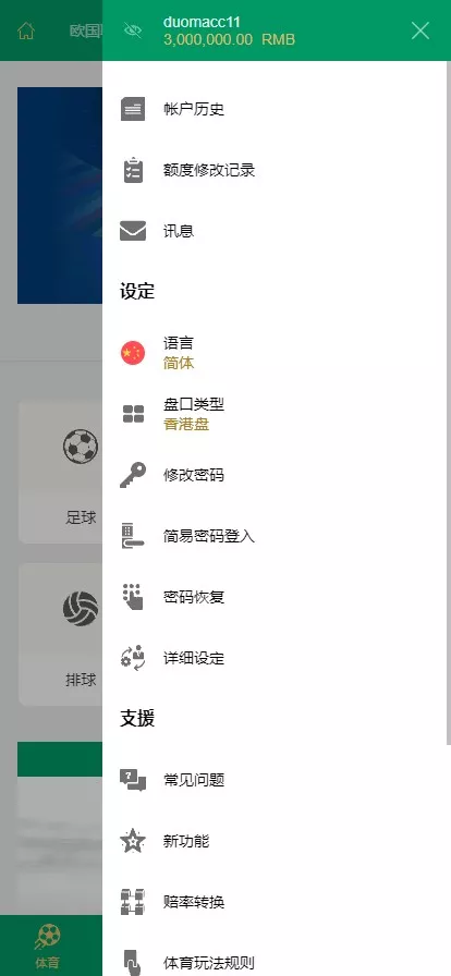 【2024皇冠欧洲杯源码】多语言反波球盘信用盘源码+足球篮球体育盘插图9