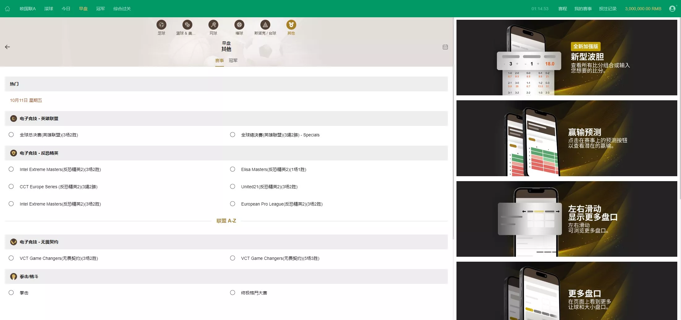 【2024皇冠欧洲杯源码】多语言反波球盘信用盘源码+足球篮球体育盘插图21