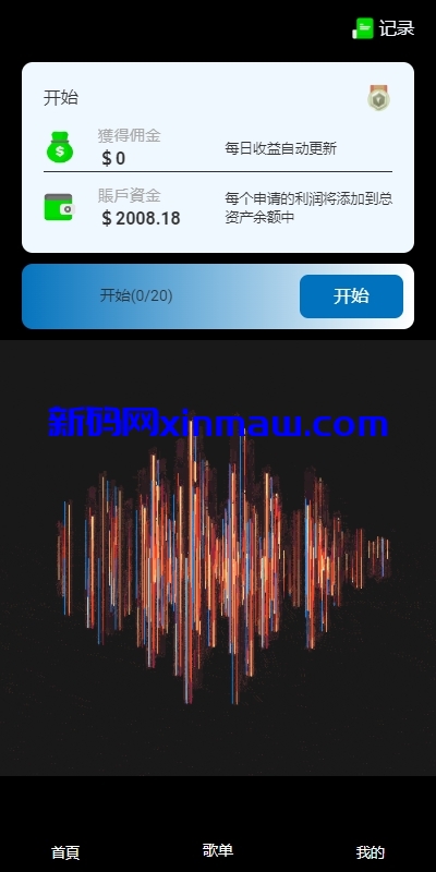 图片[6]-海外多语言音乐抢单刷单系统/派单连单卡单/打针/实名认证-新码网