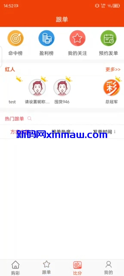图片[6]-体彩跟单合买源码/双端原生-新码网