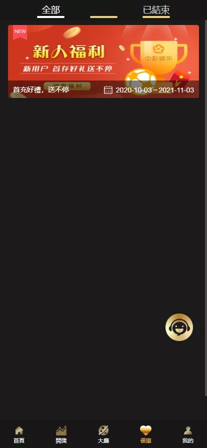 【亲测】云鼎国际多语言彩票源码+海外彩票源码+无限加彩+代理系统+机器人自动下注+批量预设开奖+前端html+后端PHP插图7