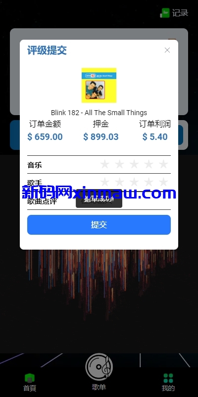 图片[7]-海外多语言音乐抢单刷单系统/派单连单卡单/打针/实名认证-新码网