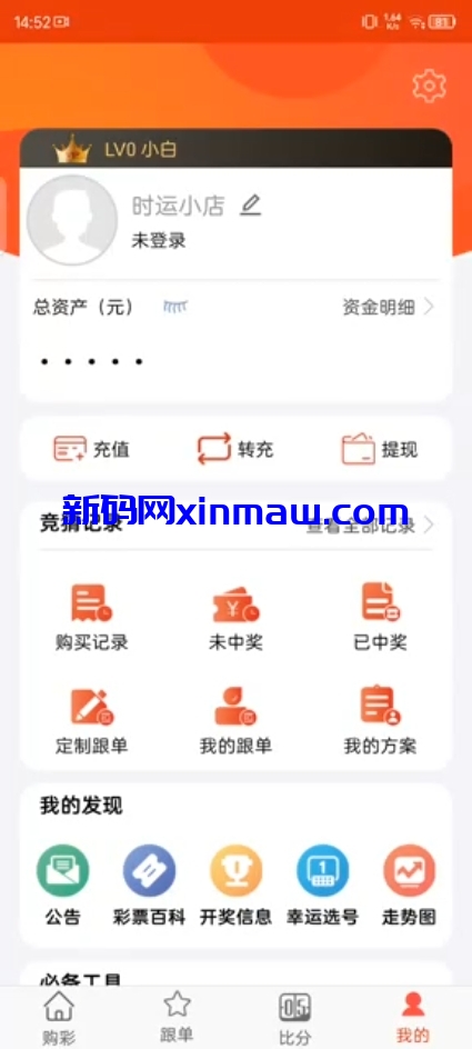 图片[7]-体彩跟单合买源码/双端原生-新码网