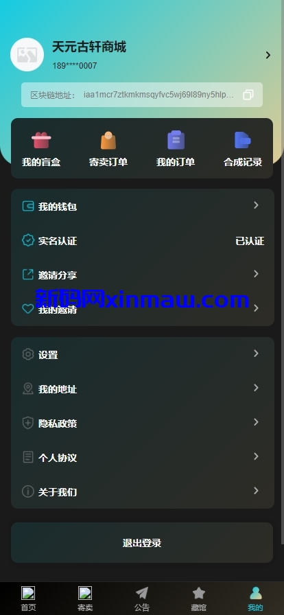 图片[7]-运营版java数字藏品nft系统/盲盒/寄售/合成/优先购-新码网