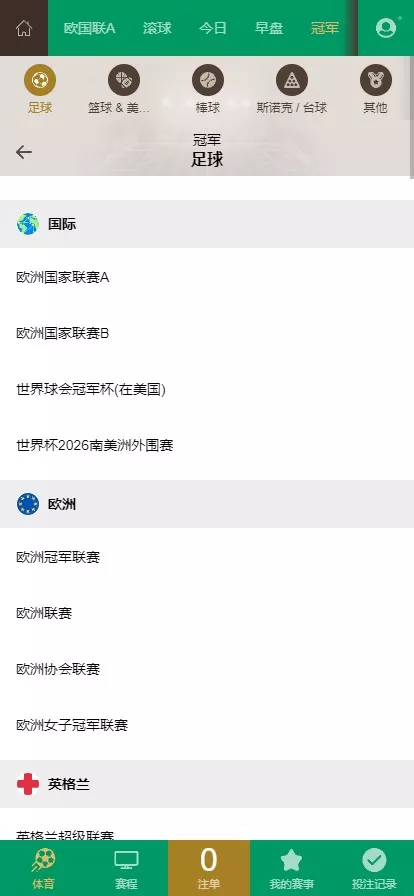 【2024皇冠欧洲杯源码】多语言反波球盘信用盘源码+足球篮球体育盘插图8