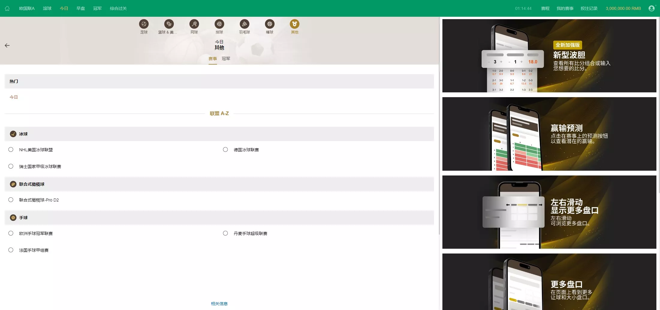 【2024皇冠欧洲杯源码】多语言反波球盘信用盘源码+足球篮球体育盘插图20