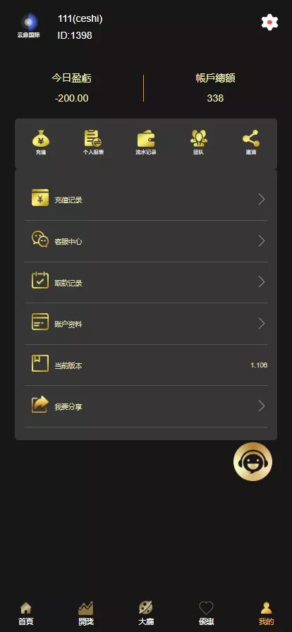 【亲测】云鼎国际多语言彩票源码+海外彩票源码+无限加彩+代理系统+机器人自动下注+批量预设开奖+前端html+后端PHP插图8