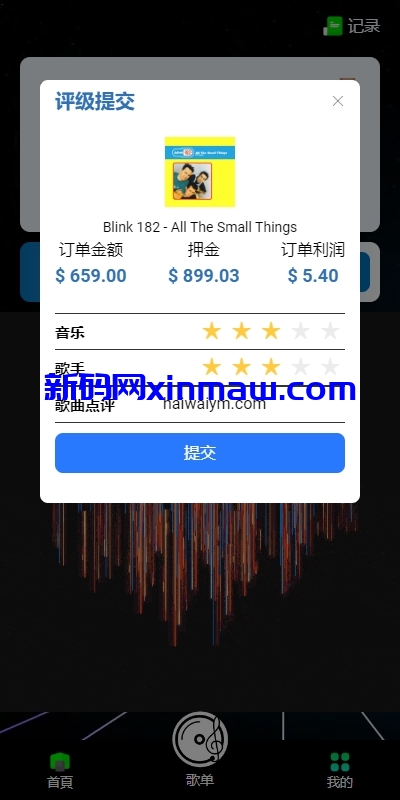 图片[8]-海外多语言音乐抢单刷单系统/派单连单卡单/打针/实名认证-新码网