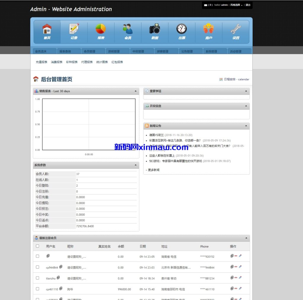图片[8]-体彩跟单合买源码/双端原生-新码网
