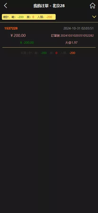 【亲测】云鼎国际多语言彩票源码+海外彩票源码+无限加彩+代理系统+机器人自动下注+批量预设开奖+前端html+后端PHP插图4