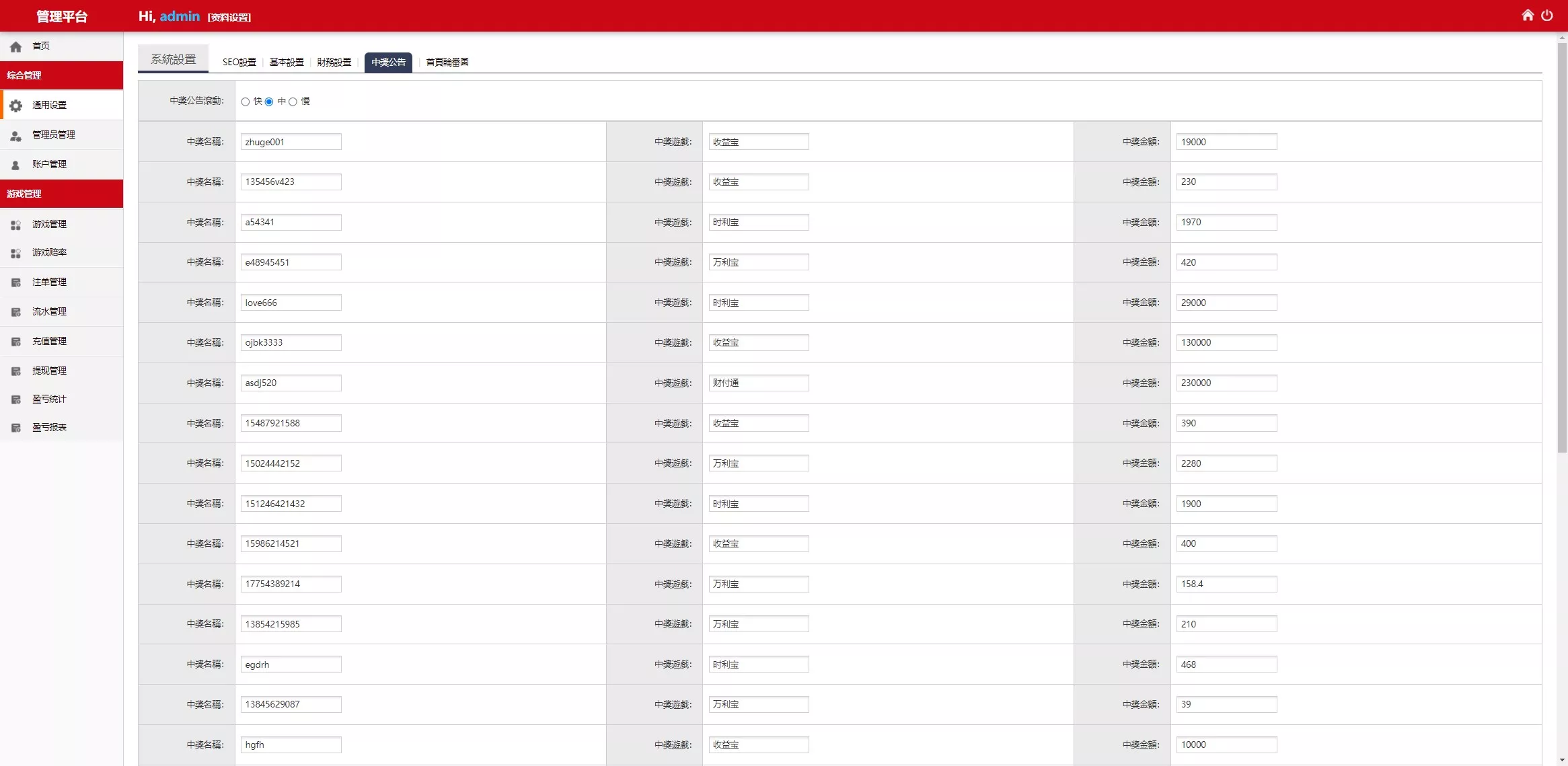 【亲测】云鼎国际多语言彩票源码+海外彩票源码+无限加彩+代理系统+机器人自动下注+批量预设开奖+前端html+后端PHP插图13