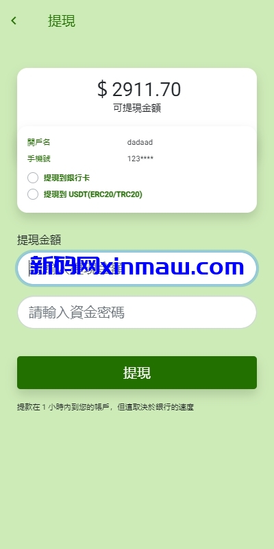 图片[9]-多语言旅游抢单刷单系统/海外卡单刷单/订单自动匹配系统-新码网