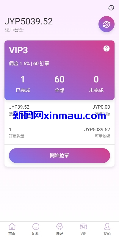 图片[9]-多语言空降约炮刷单系统/抢单刷单源码/海外空降抢单-新码网