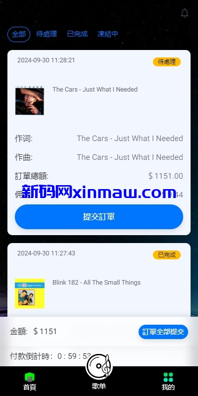 图片[9]-海外多语言音乐抢单刷单系统/派单连单卡单/打针/实名认证-新码网
