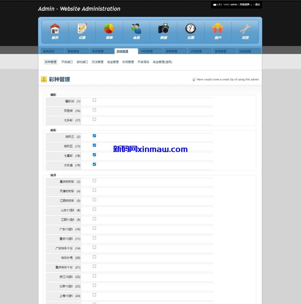 图片[9]-体彩跟单合买源码/双端原生-新码网