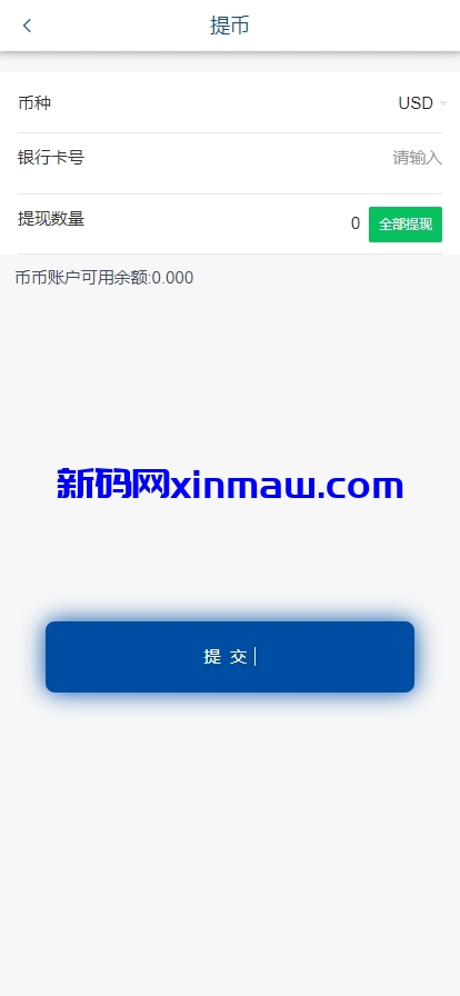 图片[9]-多语言VUE外汇期货微交易微盘系统源码-新码网