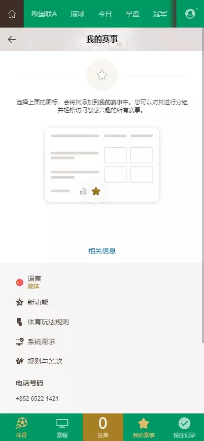 【2024皇冠欧洲杯源码】多语言反波球盘信用盘源码+足球篮球体育盘插图11