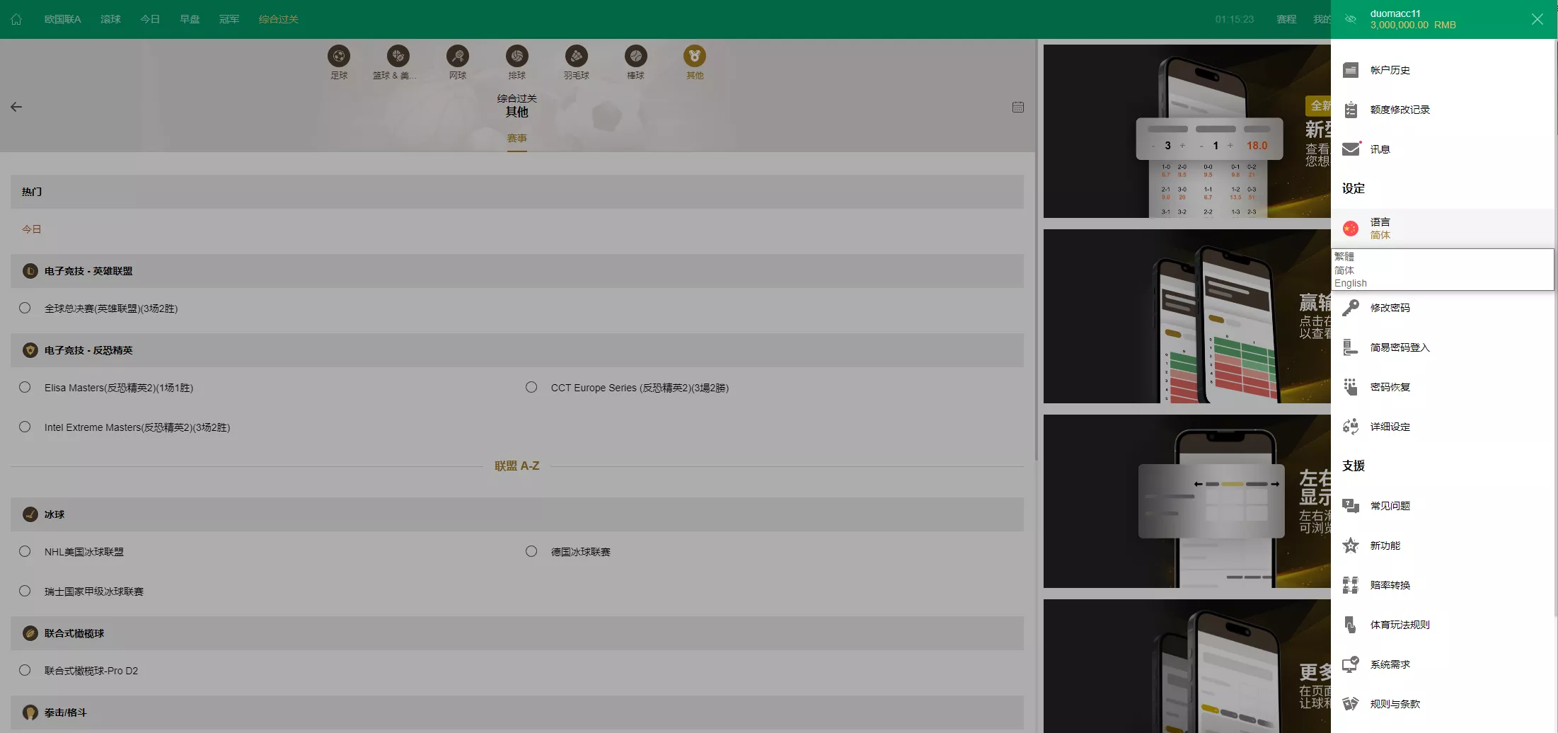 【2024皇冠欧洲杯源码】多语言反波球盘信用盘源码+足球篮球体育盘插图23