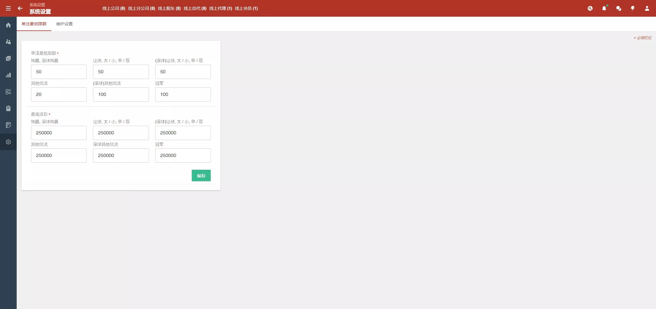 【2024皇冠欧洲杯源码】多语言反波球盘信用盘源码+足球篮球体育盘插图34