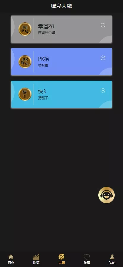 【亲测】云鼎国际多语言彩票源码+海外彩票源码+无限加彩+代理系统+机器人自动下注+批量预设开奖+前端html+后端PHP插图6