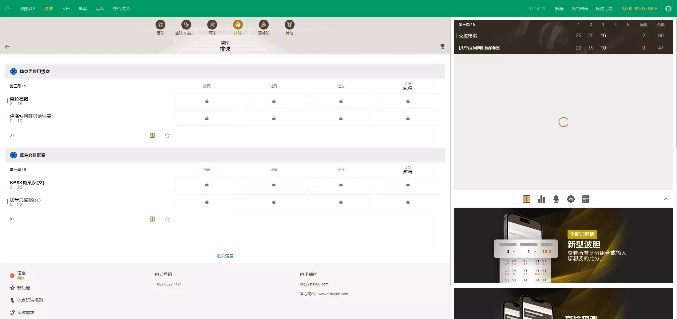 【2024皇冠欧洲杯源码】多语言反波球盘信用盘源码+足球篮球体育盘插图17