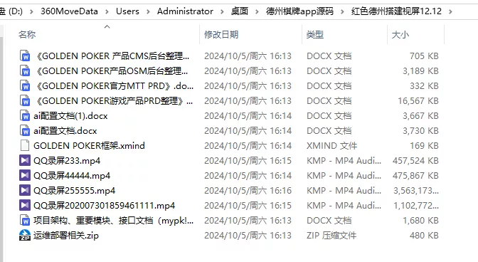 【德州扑克游戏多语言版】Unity+JAVA版APP双端源码+中英繁三语言+带控+带彩池持仓+运营版本+视频搭建教程插图13 【德州扑克游戏多语言版】Unity+JAVA版APP双端源码+中英繁三语言+带控+带彩池持仓+运营版本+视频搭建教程插图13