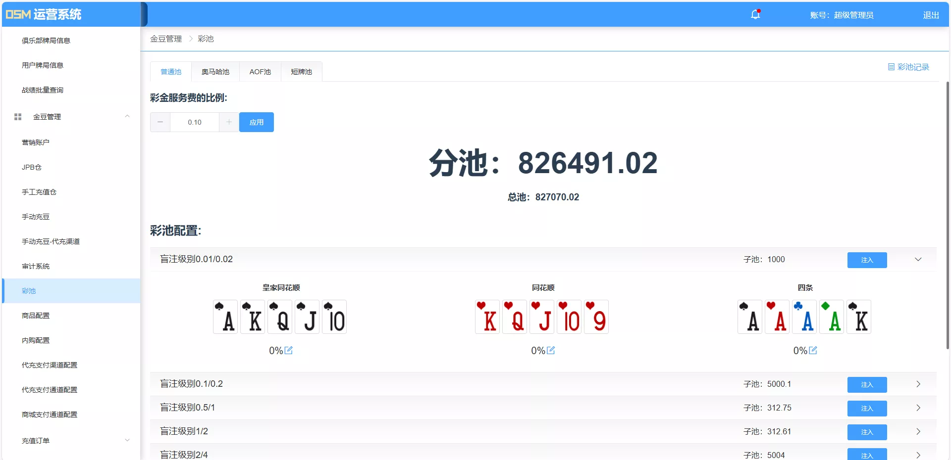 【德州扑克游戏多语言版】Unity+JAVA版APP双端源码+中英繁三语言+带控+带彩池持仓+运营版本+视频搭建教程插图9 【德州扑克游戏多语言版】Unity+JAVA版APP双端源码+中英繁三语言+带控+带彩池持仓+运营版本+视频搭建教程插图9