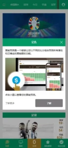 【2024皇冠欧洲杯源码】多语言反波球盘信用盘源码+足球篮球体育盘-新码网