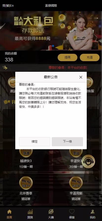【亲测】云鼎国际多语言彩票源码+海外彩票源码+无限加彩+代理系统+机器人自动下注+批量预设开奖+前端html+后端PHP-新码网