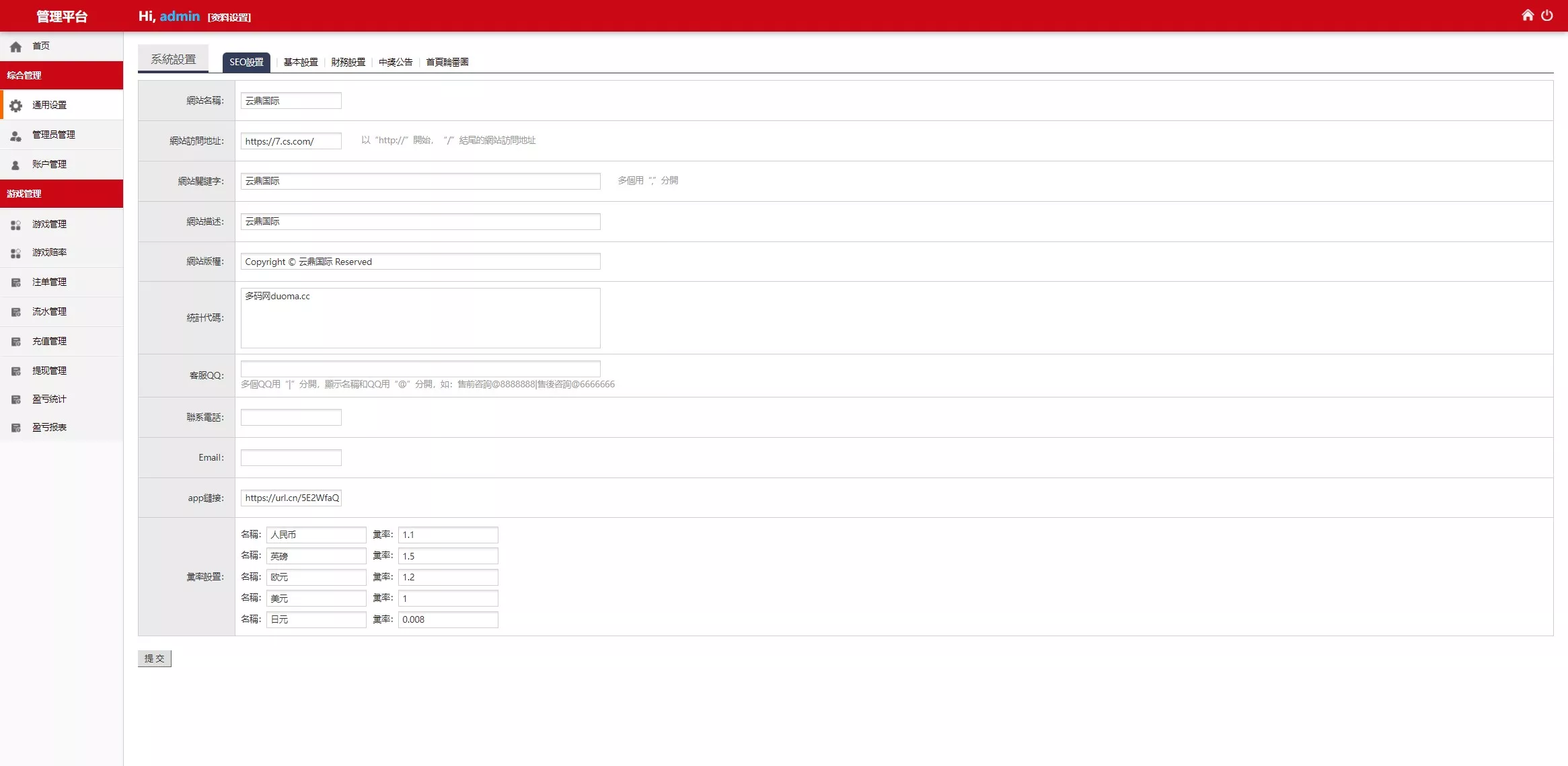 【亲测】云鼎国际多语言彩票源码+海外彩票源码+无限加彩+代理系统+机器人自动下注+批量预设开奖+前端html+后端PHP插图10