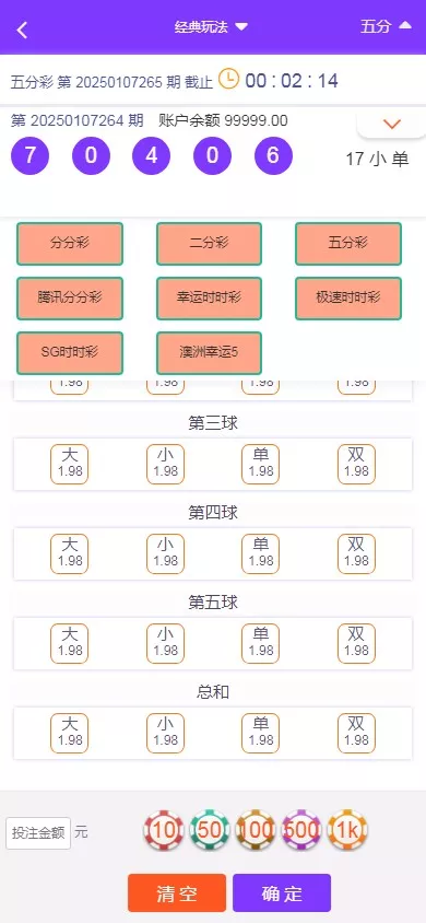 【大富二开】九州国际+全新后台+采种修复+支付口令+USDT支付插图19