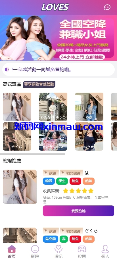 图片[1]-新ui海外多语言空降约炮同城任务源码-新码网