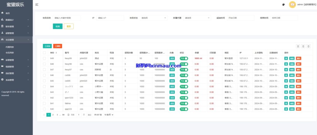 图片[10]-新ui海外多语言空降约炮同城任务源码-新码网