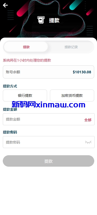 图片[10]-多语言TIKTOK酒店刷单/旅游抢单源码/连单/信用分-新码网
