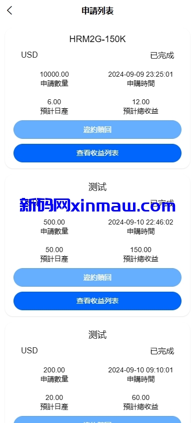 图片[10]-精仿st5外汇交易源码/带pc端-新码网