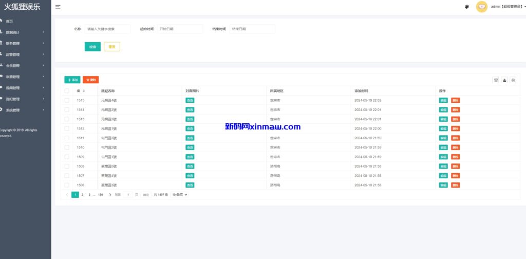图片[10]-全新UI空降约炮同城任务源码/系统cai/带控完美运营-新码网