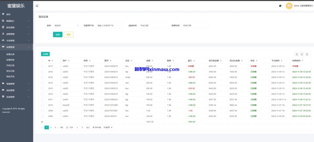 图片[11]-新ui海外多语言空降约炮同城任务源码-新码网