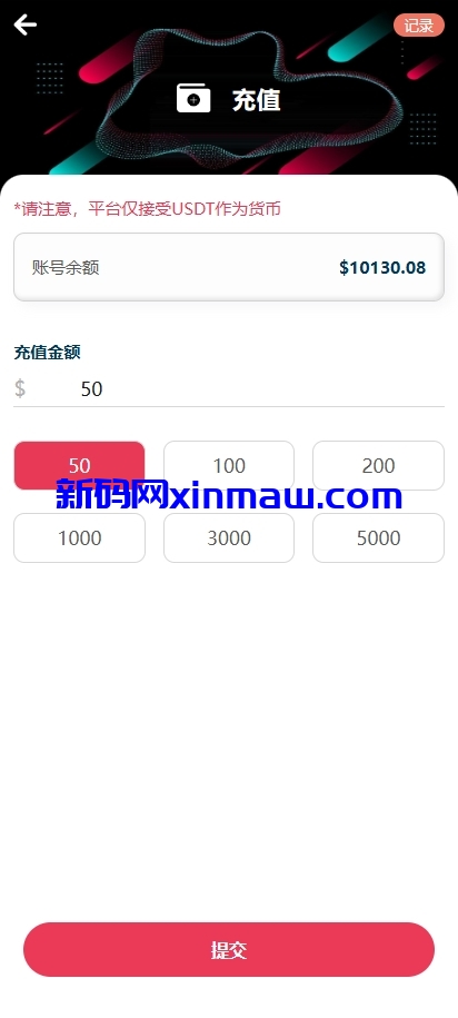 图片[11]-多语言TIKTOK酒店刷单/旅游抢单源码/连单/信用分-新码网
