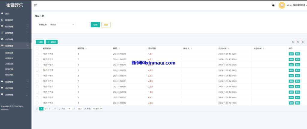 图片[12]-新ui海外多语言空降约炮同城任务源码-新码网