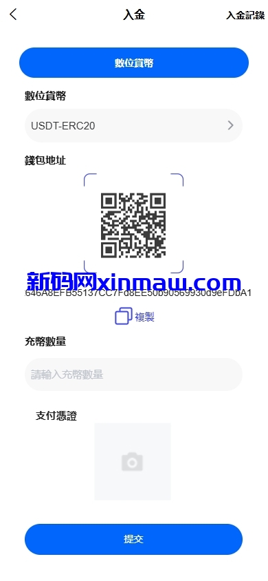 图片[12]-精仿st5外汇交易源码/带pc端-新码网