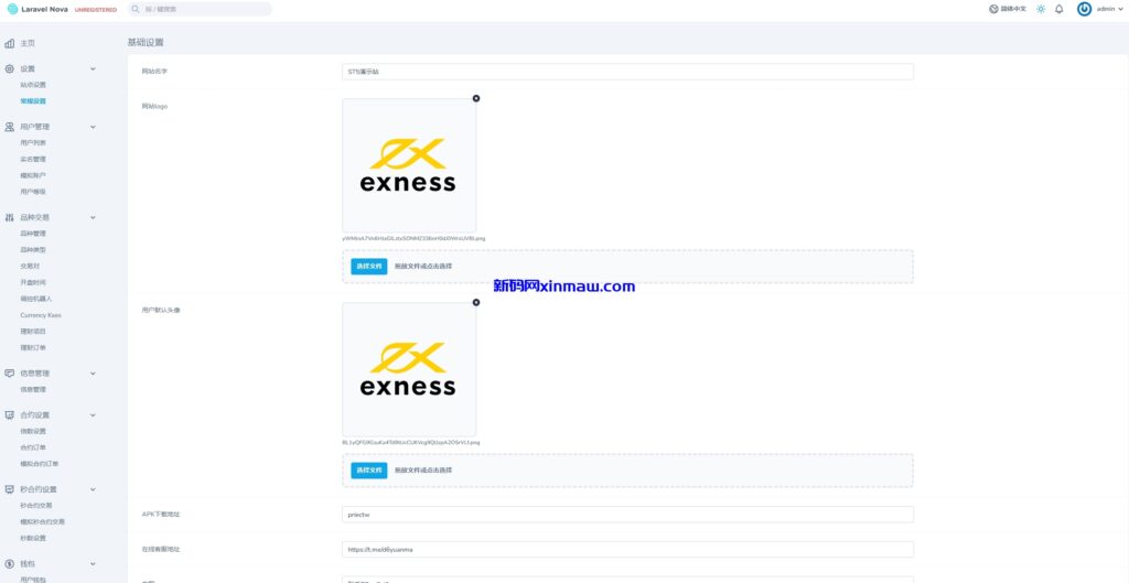 图片[13]-精仿st5外汇交易源码/带pc端-新码网