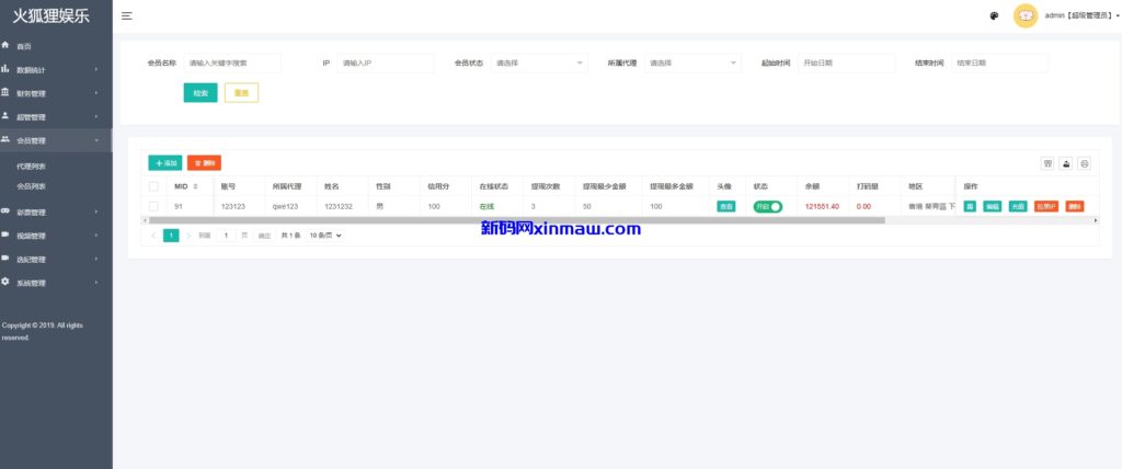 图片[14]-全新UI空降约炮同城任务源码/系统cai/带控完美运营-新码网