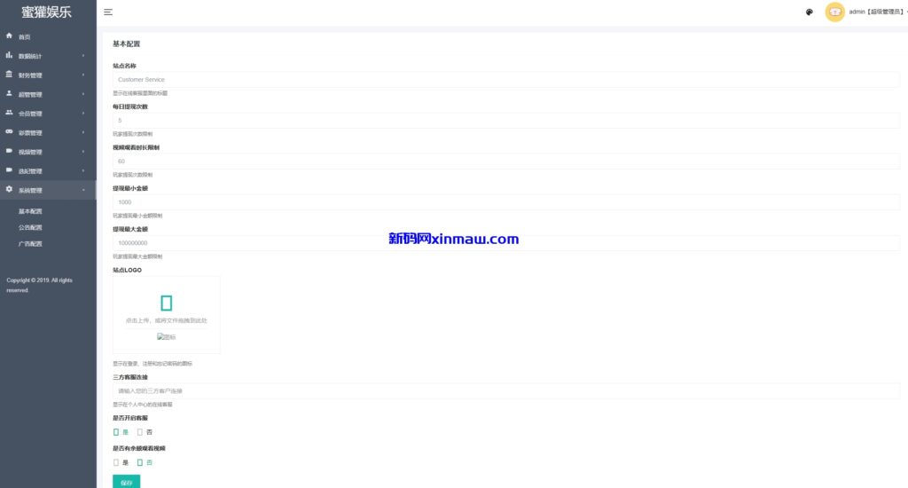 图片[15]-新ui海外多语言空降约炮同城任务源码-新码网